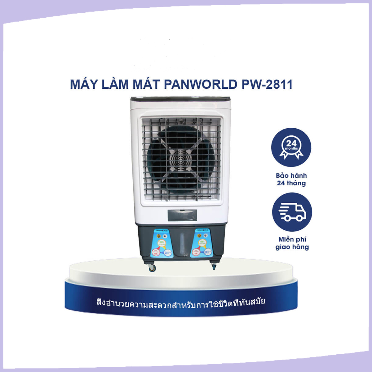 Hình ảnh sản phẩm - [PW-2811] Quạt Làm Mát Không Khí Panworld